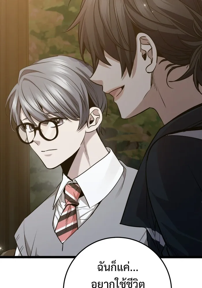 ราชินีนักบู๊ ตอนที่ 67 รูปที่ 10