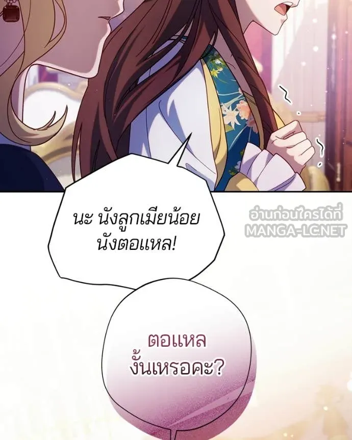 ถ้าเป็นนางร้าย ตอนที่ 41 รูปที่ 78
