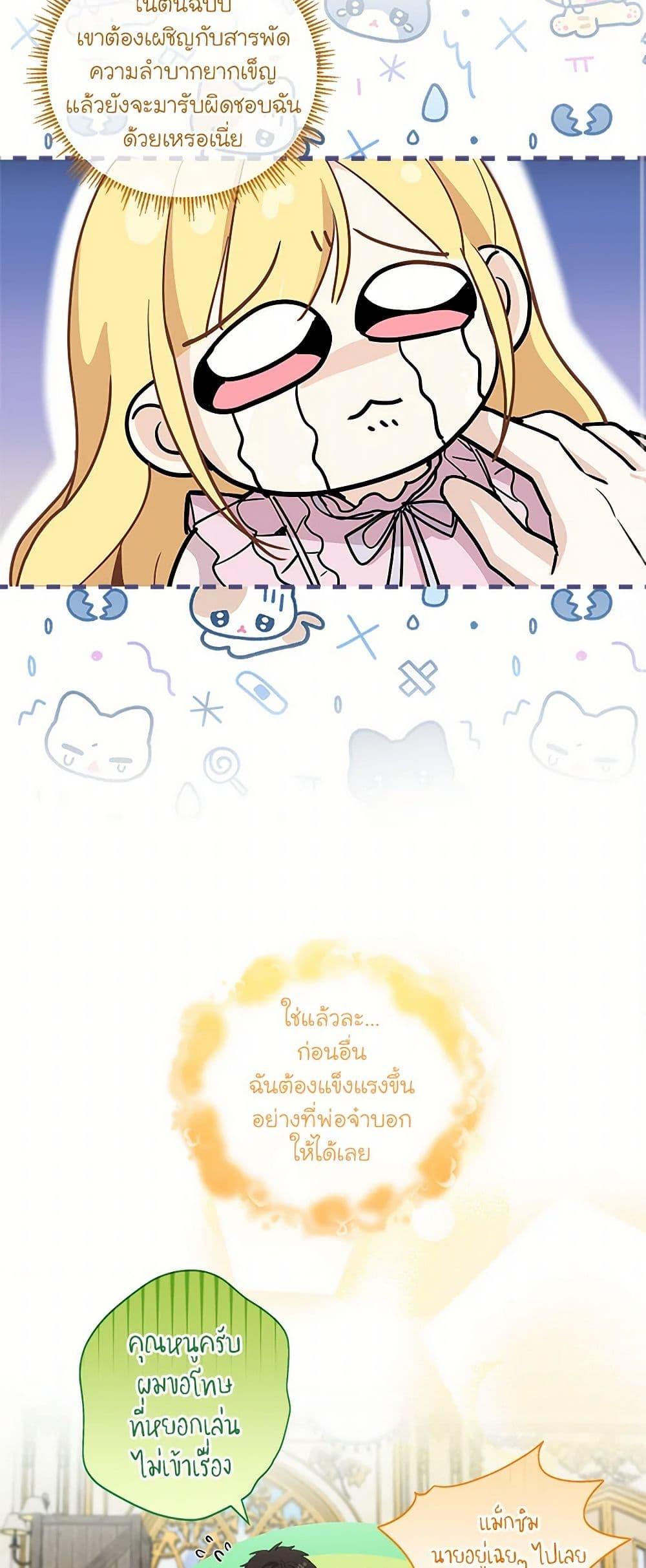 Manga-lc-com อ่านมังงะ อ่านการ์ตูน ออนไลน์ ฟรี I’ll Protect You, Daddy! ตอนที่ 1 2 3 4 5 6 7 8 9 10 11 12 13 14 ฟรี ไม่มีโฆษณา Manga-lc - อ่าน มังงะ อ่าน การ์ตูน ออนไลน์ อ่านมังงะ ฟรี