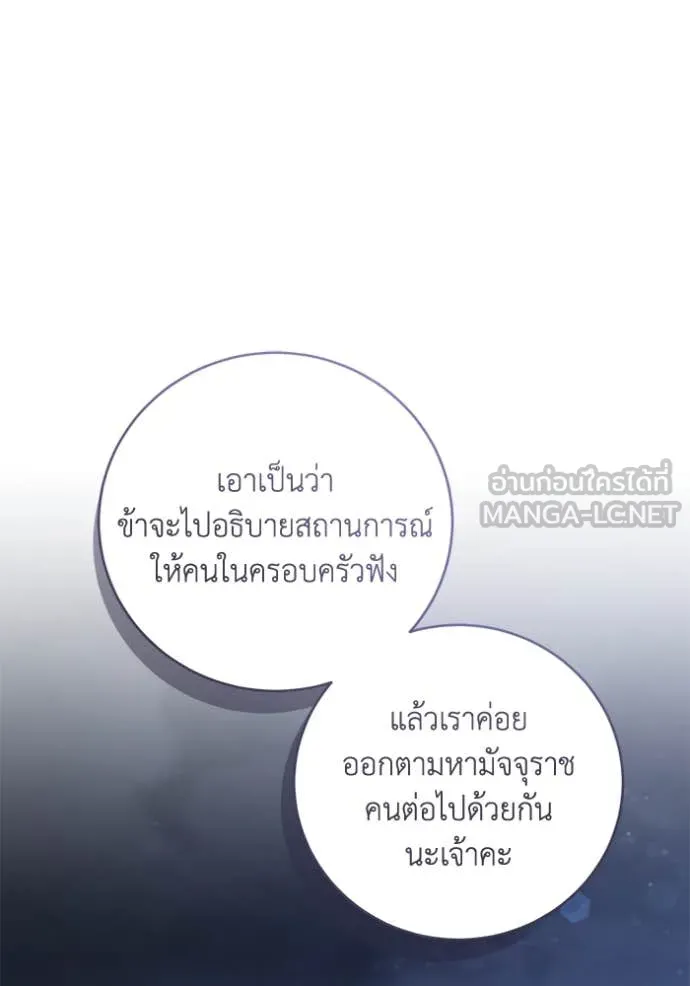 ยามหมาป่าทมิฬ ตอนที่ 76 รูปที่ 46