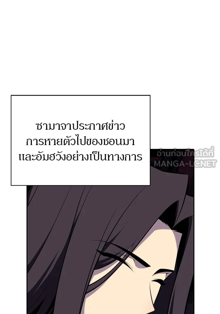 ผู้เล่นหน้าใหม่เลเวลแมกซ์ ตอนที่ 177 ซ้ายแห่งความพินาศที่ใกล้เข้าม รูปที่ 120