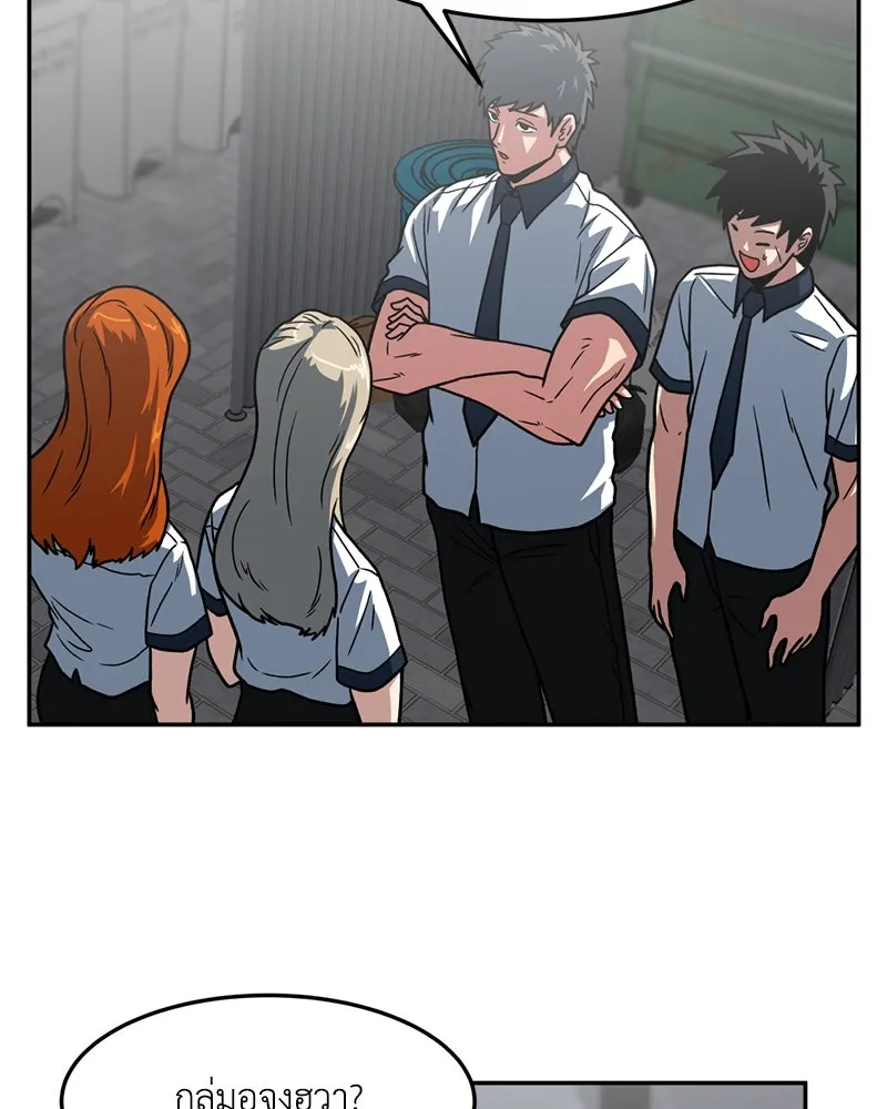 โรงเรียนสัตว์กินเนื้อ ตอนที่ 21 รูปที่ 7