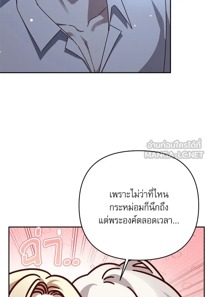 เกิดใหม่คราวนี้ ขอเป็นคนดีดูสักครั้ง ตอนที่ ตอนพิเศษ 3 รูปที่ 75