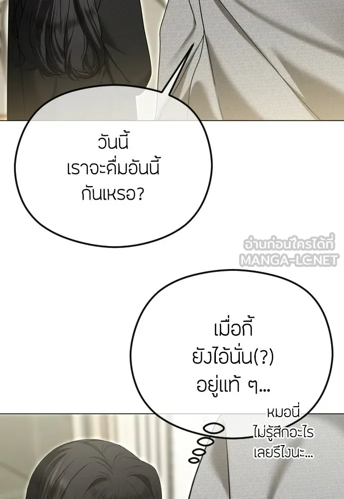วิธีหนีตายจากนิยายโรคจิต ตอนที่ 114 (ตอนจบ) รูปที่ 72