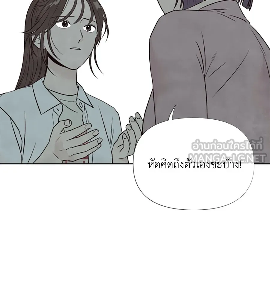 เหตุผลของคนไม่อยากอยู่ ตอนที่ 22 รูปที่ 111