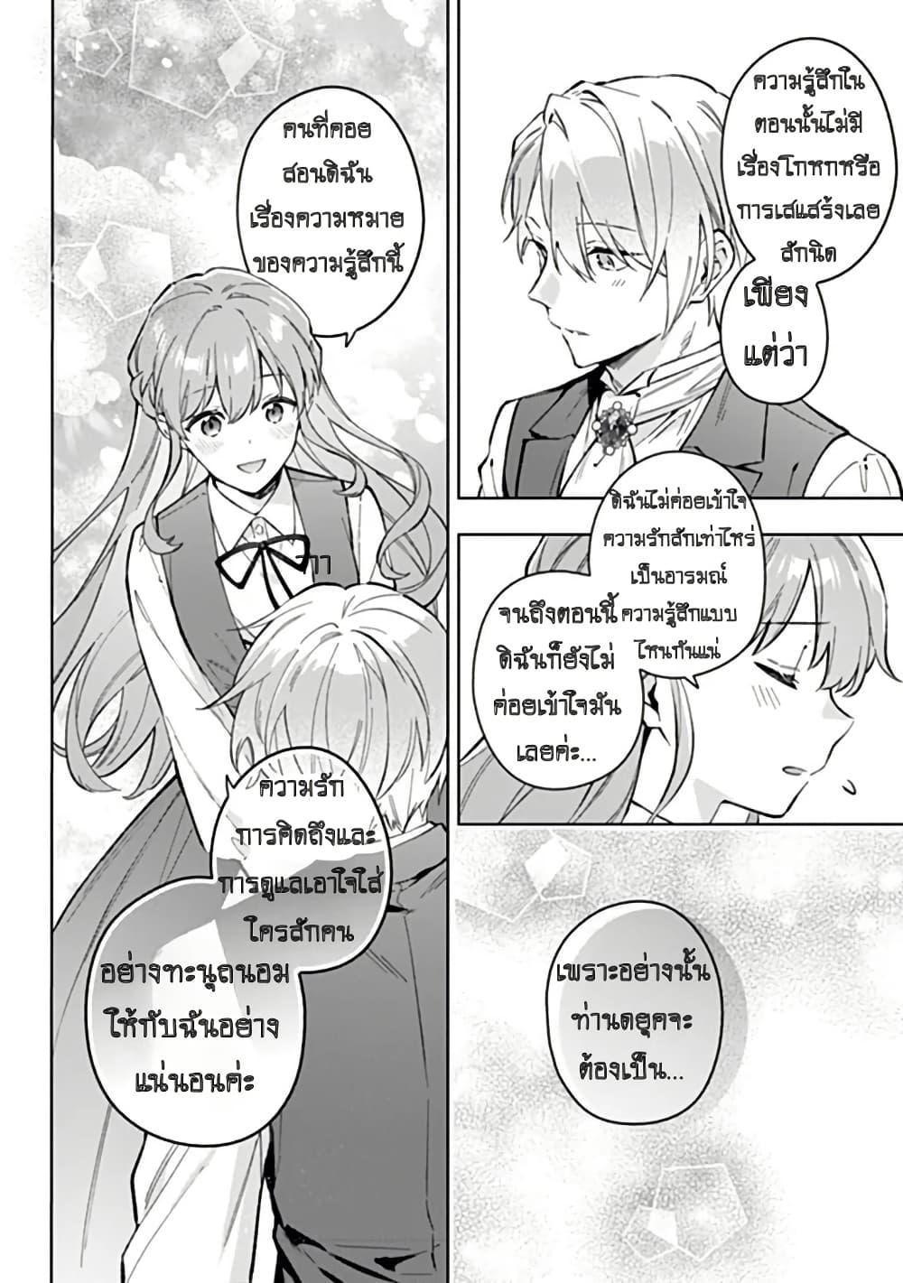 Manga-lc-com อ่านมังงะ อ่านการ์ตูน ออนไลน์ ฟรี An Incompetent Woman Wants to Be a Villainess ~The Daughter Who Married as a Substitute for Her Stepsister Didn’t Notice the Duke’s Doting~ ตอนที่ 1 2 3 4 5 6 7 8 9 10 11 12 13 14 ฟรี ไม่มีโฆษณา Manga-lc - อ่าน มังงะ อ่าน การ์ตูน ออนไลน์ อ่านมังงะ ฟรี
