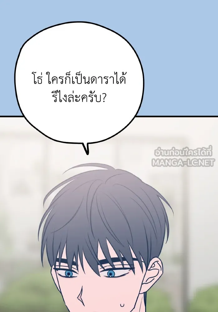 รักนี้ไม่มีรีไซเคิล ตอนที่ 42 รูปที่ 120