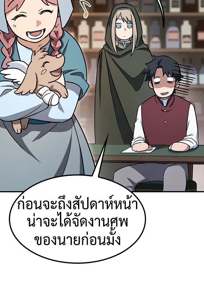 คลินิกสัตว์ต่างโลกของคิมโอจิน ตอนที่ 4 รูปที่ 7