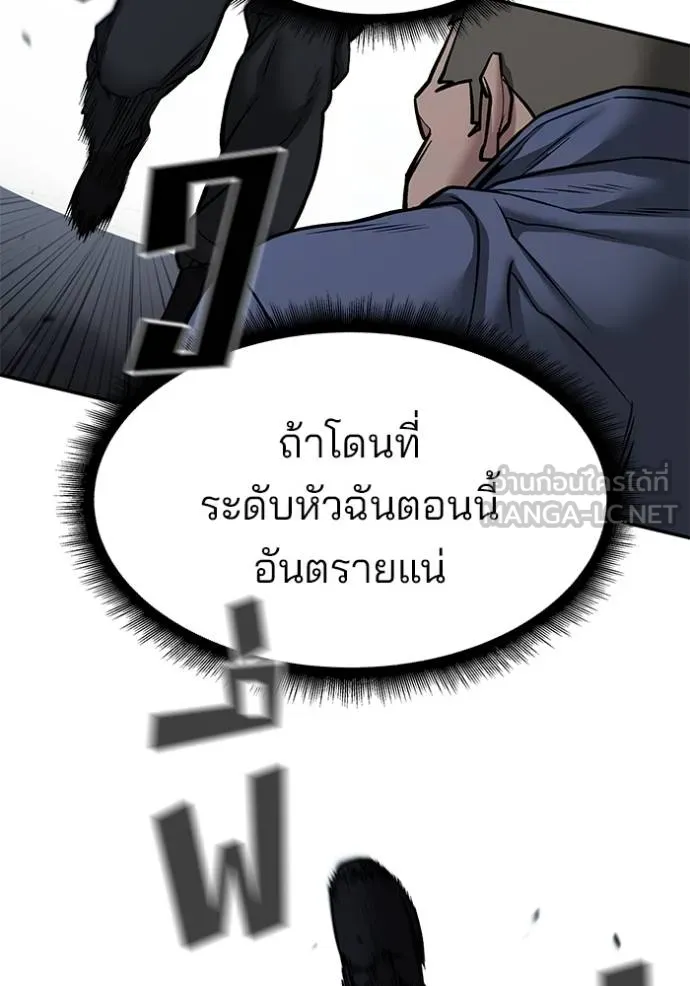 เลวฟาดเลว ตอนที่ 123 รูปที่ 70