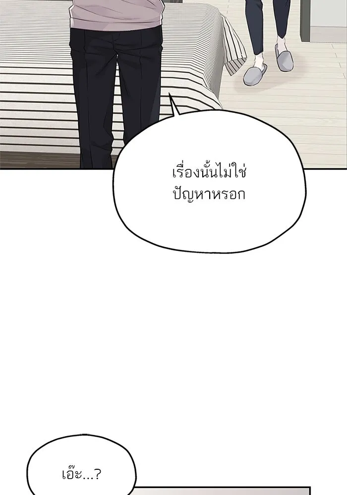 สลับรัก สลับชะตา ตอนที่ 49 รูปที่ 10