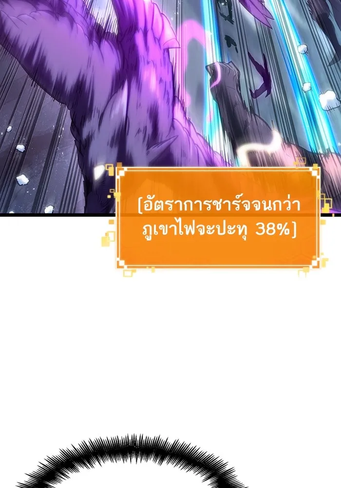 หลังวันสิ้นโลก ตอนที่ 112 รูปที่ 17