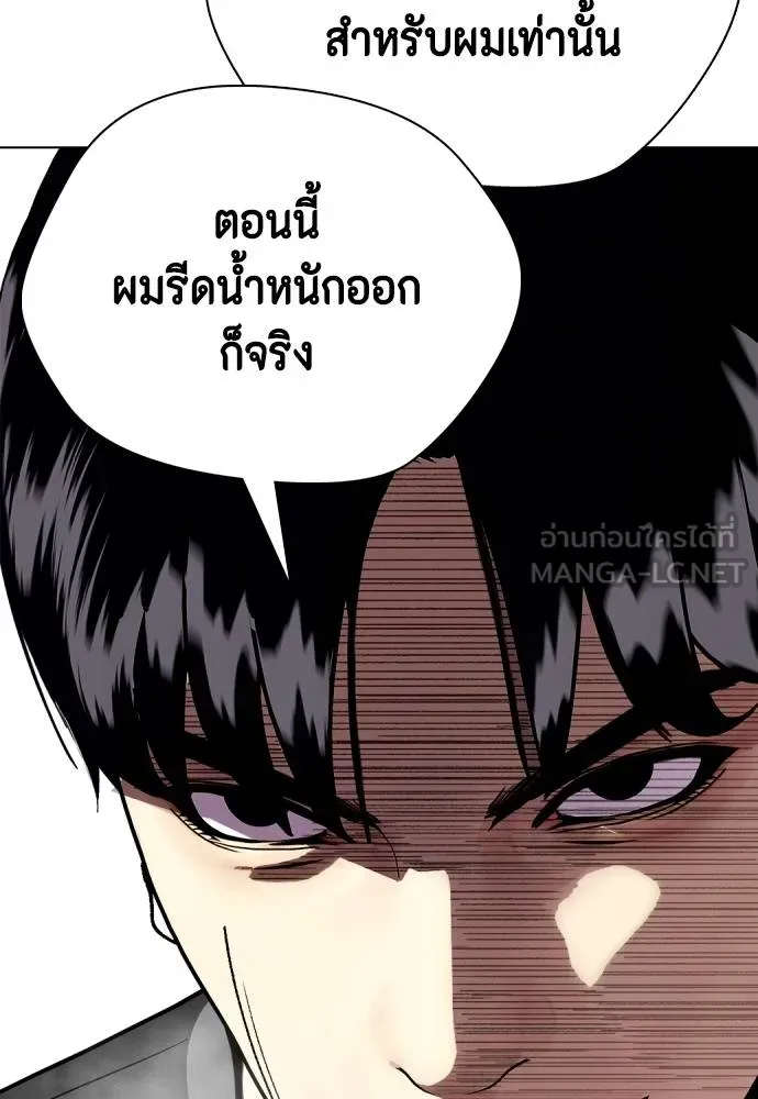 หมาหัวเน่า ตอนที่ 86 รูปที่ 108