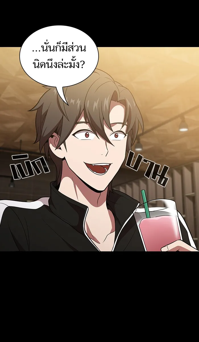 ผู้เล่นขั้นเทพแห่งหอคอยฝึกสอน ตอนที่ 15 รูปที่ 8
