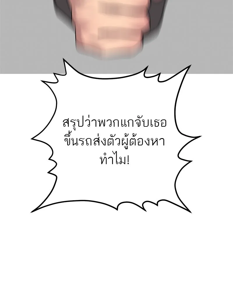 ตำนานเทพธิดาตกสวรรค์ ตอนที่ 5 รูปที่ 11