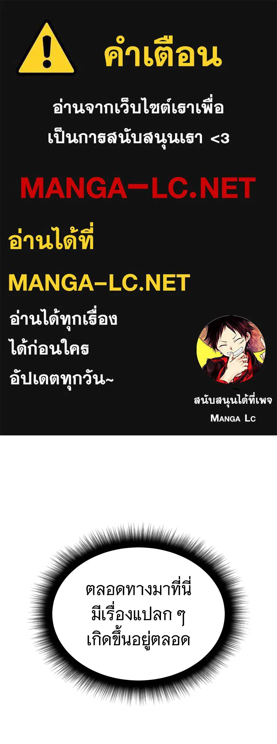 ถึกทนแทงก์แรงก์ C ตอนที่ 21 รูปที่ 1