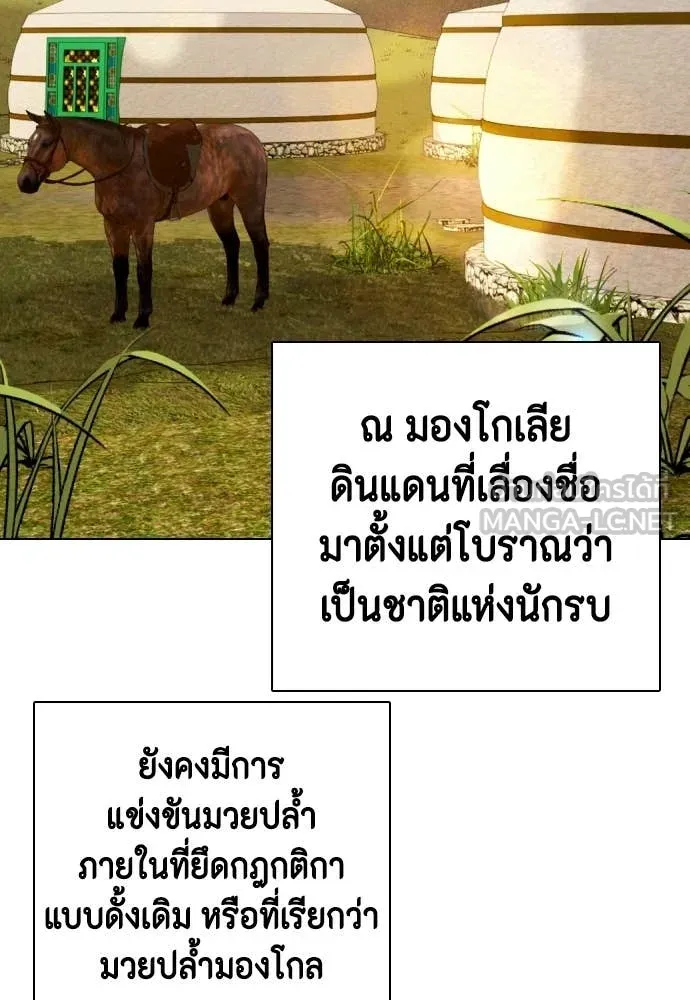 หมาหัวเน่า ตอนที่ 159 รูปที่ 57