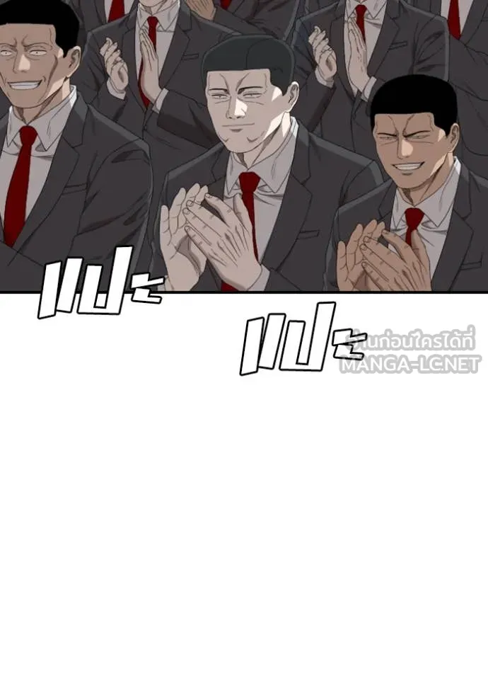 BAD GUY ตอนที่ 263 รูปที่ 2