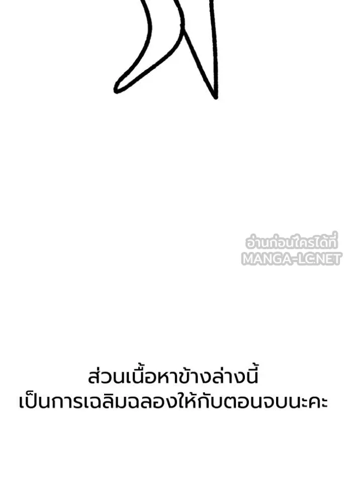 ราชาแห่งอ็อกทากอน ตอนที่ 192.5 รูปที่ 33