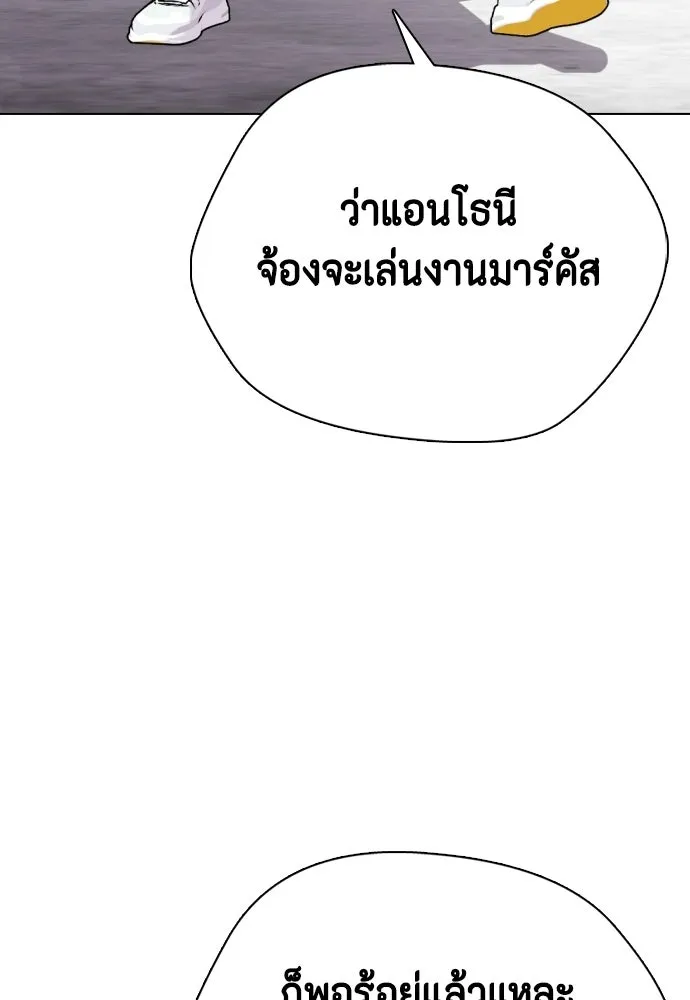 หมาหัวเน่าเก๋าเกินไป ตอนที่ 168 รูปที่ 55