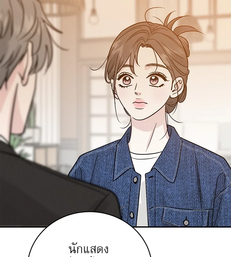 รักหลอกหยอกแฟนเก่า ตอนที่ 38 รูปที่ 8