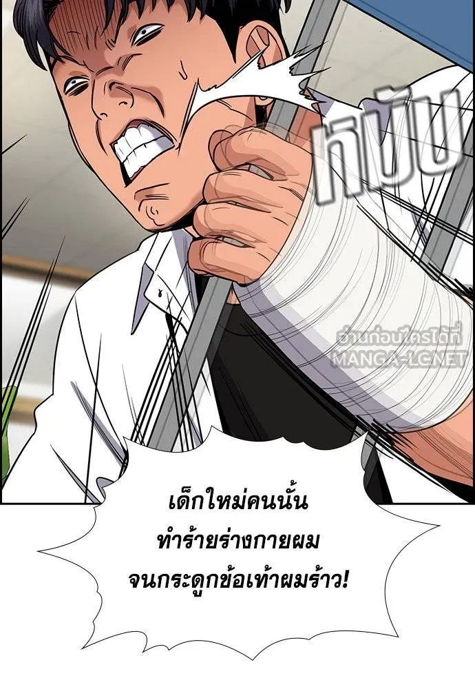 การศึกษาที่แท้จริง ตอนที่ 182 รูปที่ 39