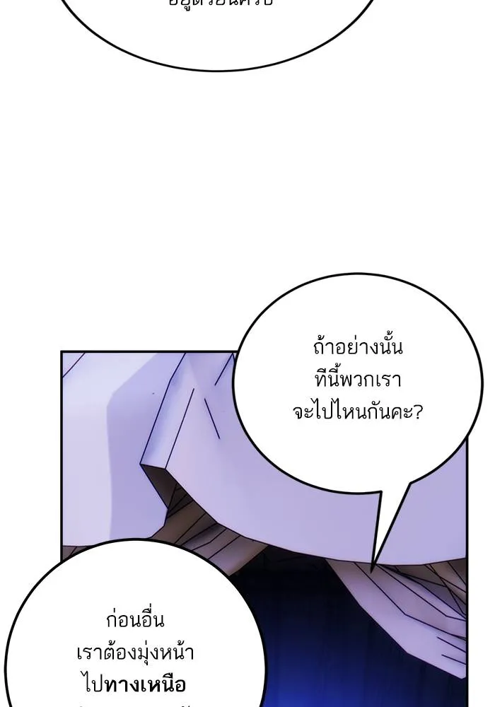 Return to Player ตอนที่ 158 รูปที่ 124