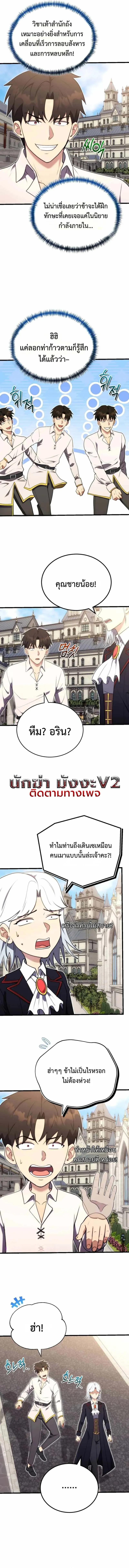 The Eldest Son of the Marquis House is a Martial Artist บ_ตรชายคนโตแห_งตระก_ลมาร_คว_ส ค_อจอมย_ทธ_ ตอนที่ ตอนที่ 6 รูปที่ 4