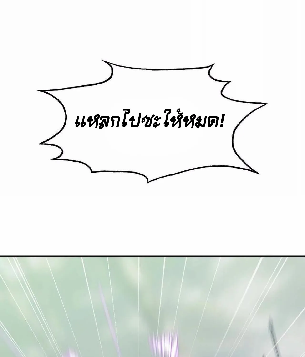 Unparalleled in the Online Gaming World ยอดคน ณ โลกออนไลน_ ตอนที่ ตอนที่ 35 รูปที่ 28