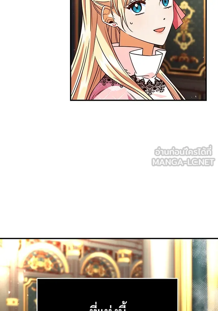 นางร้ายที่ไหนจะมีคุณธรรม ตอนที่ 61 รูปที่ 21