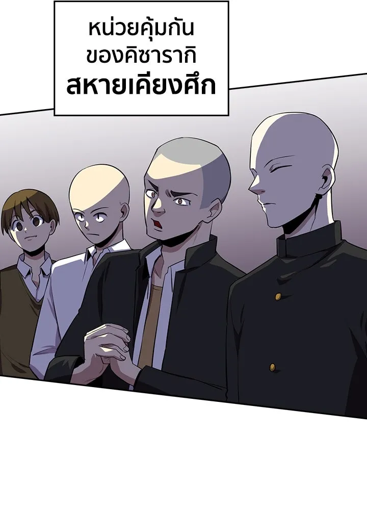 นักเลงกระจอกย้อนเวลามาทวงแค้น ตอนที่ 51 รูปที่ 52