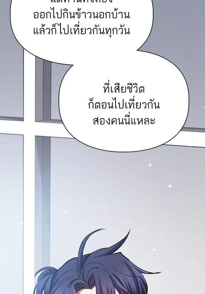 My S-Class Hunters ตอนที่ 77 ความทรงจำของมือที่จับไว้ รูปที่ 35