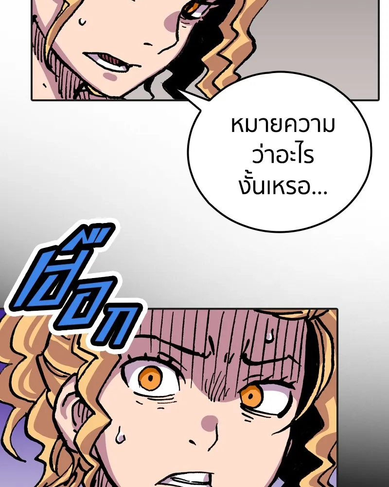 เคลวาเทส อสูรจอมราชัน ตอนที่ 12 หน้าที่ของผู้กล้า (2) รูปที่ 55