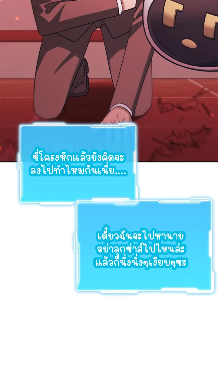 Part-Time Grim Reaper ตอนที่ ตอนที่ 36 รูปที่ 26