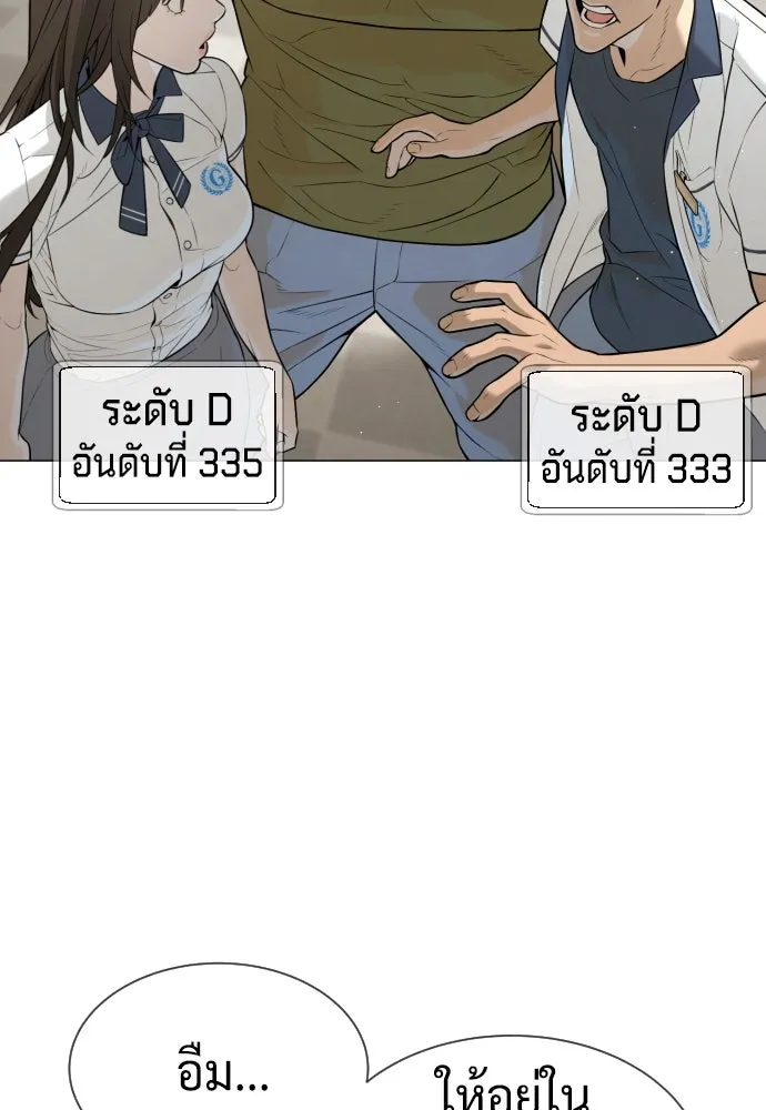 นักฆ่าย้อนวัย ตอนที่ 49 รูปที่ 65