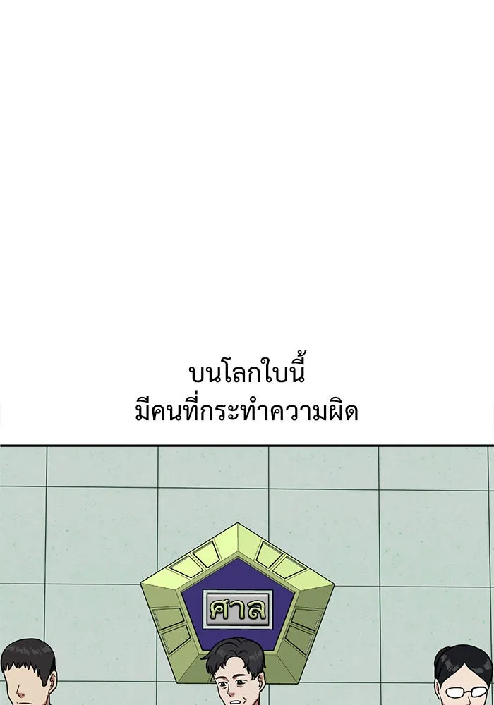 ช่วยเปลี่ยนฉันที ตอนที่ 50. แบซอนจู 16 รูปที่ 149