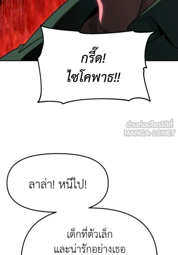 อดีตบอสหอคอย ตอนที่ 116 รูปที่ 67