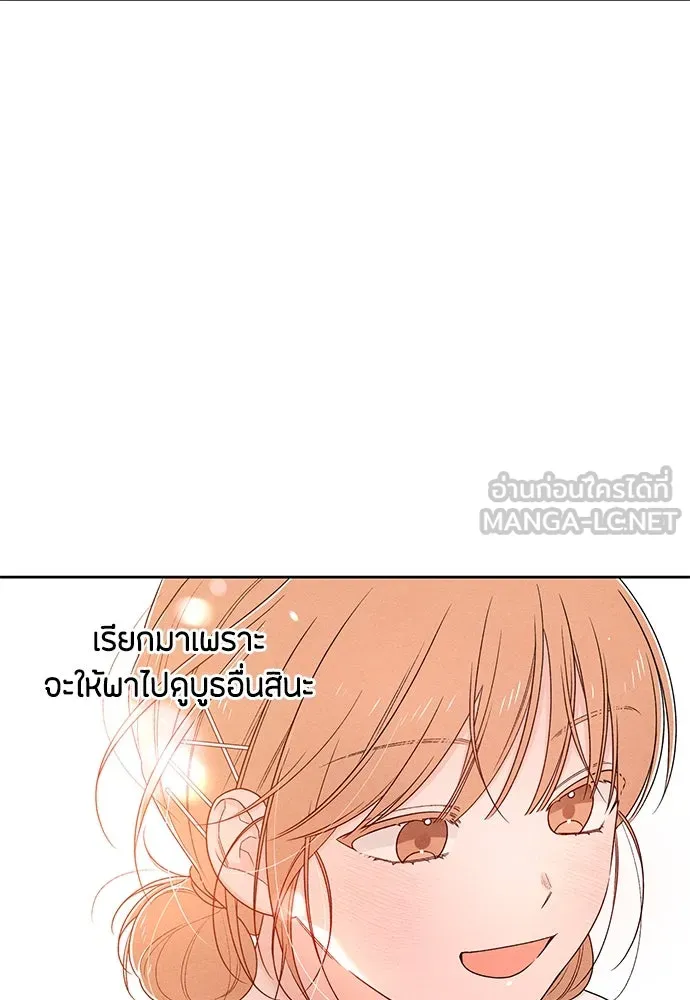 เป็นวัยรุ่นมันเหนื่อย ตอนที่ 72 รูปที่ 75