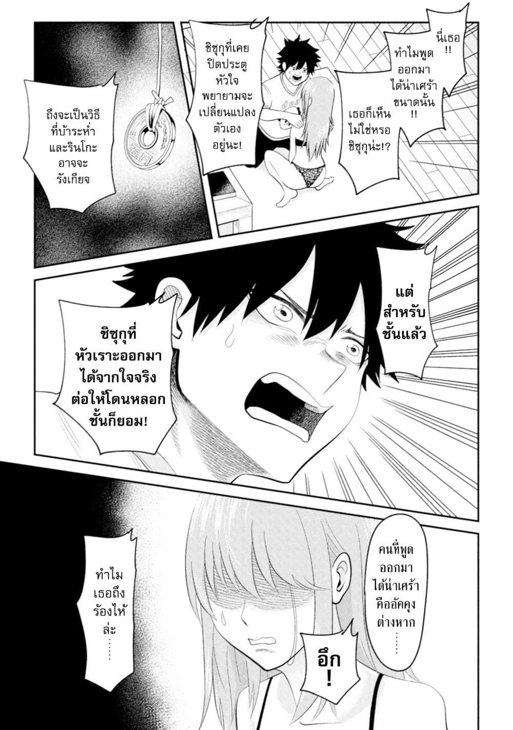 Manga-lc-com อ่านมังงะ อ่านการ์ตูน ออนไลน์ ฟรี My stepsister who says Go die go die to me every day, tries to hypnotize me to fall for her while I was sleeping…! ตอนที่ 1 2 3 4 5 6 7 8 9 10 11 12 13 14 ฟรี ไม่มีโฆษณา Manga-lc - อ่าน มังงะ อ่าน การ์ตูน ออนไลน์ อ่านมังงะ ฟรี