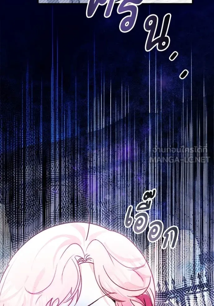 รักนะคะ ป๊ะป๋า ตอนที่ 15 รูปที่ 5