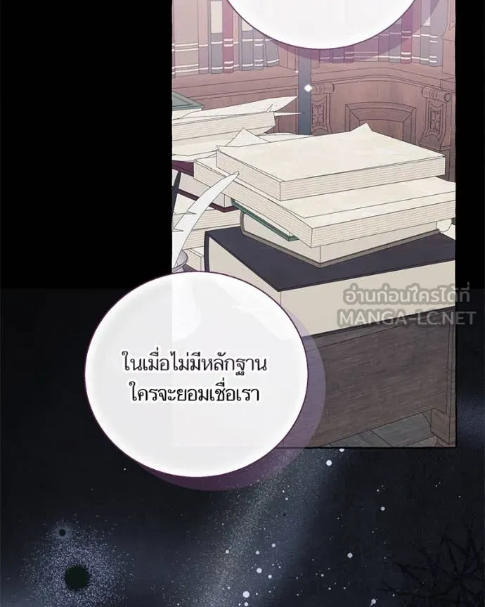 นึกว่าเป็นอิเซไค ตอนที่ 104 รูปที่ 67