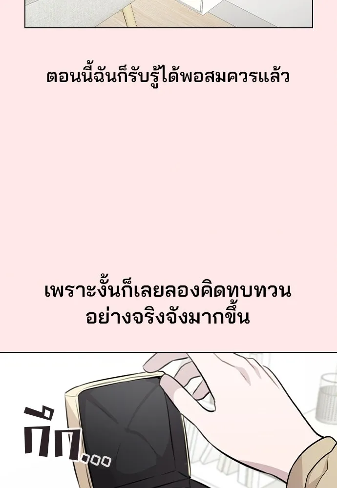 รักผิดแผน ตอนที่ 69 รูปที่ 2