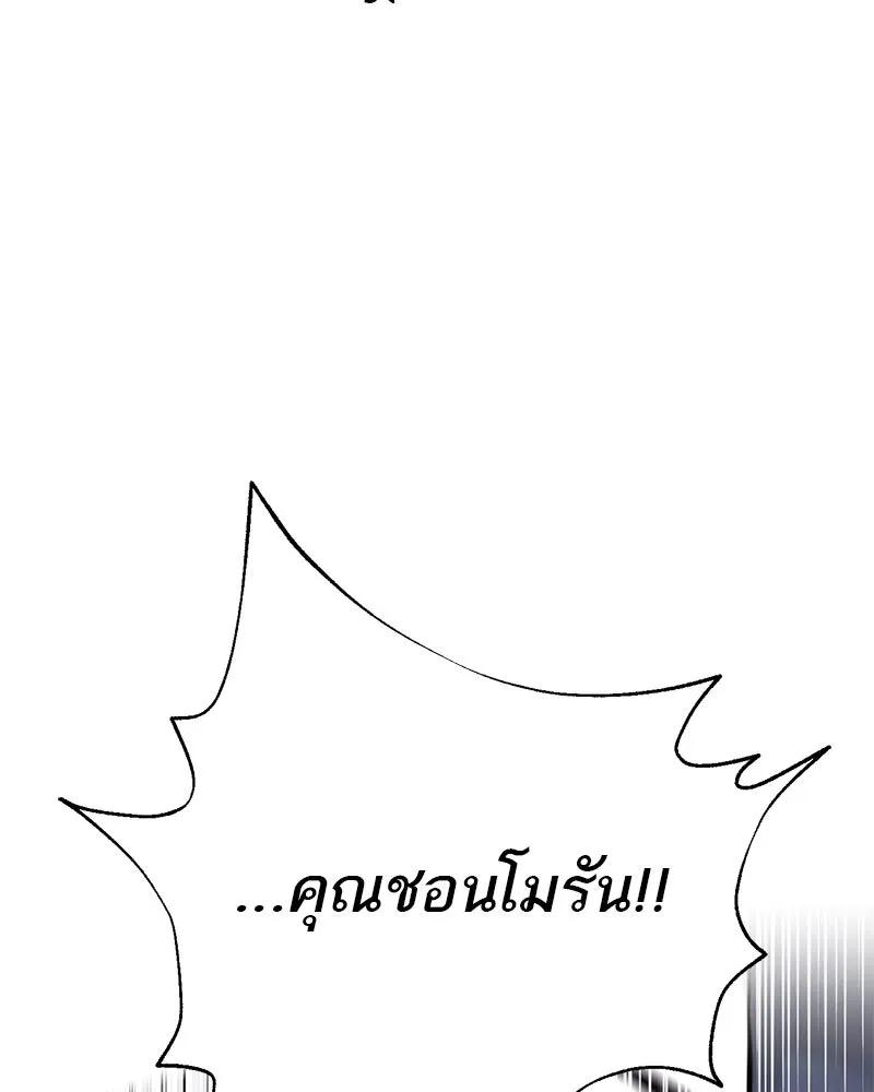 ตำนานเทพธิดาตกสวรรค์ ตอนที่ 122 รูปที่ 113