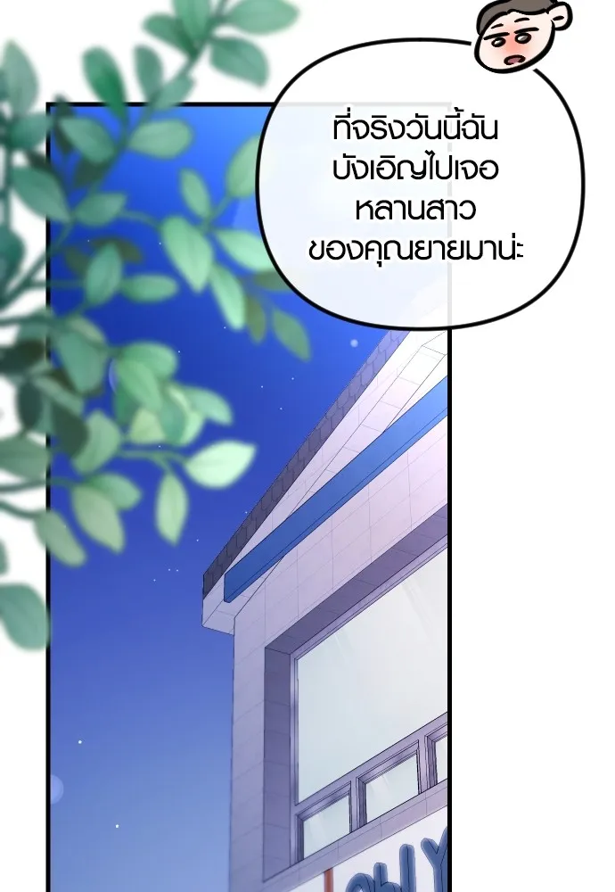 รักกันคนละครึ่งทาง ตอนที่ 14 รูปที่ 119