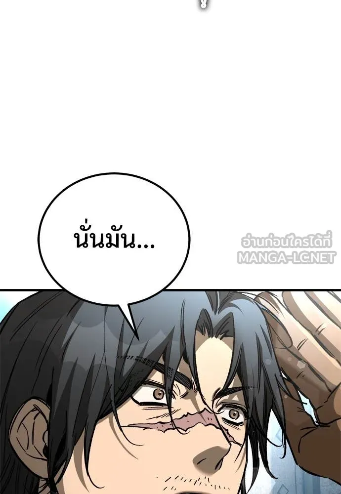 ผู้พิทักษ์เถื่อน ตอนที่ 23 รูปที่ 11