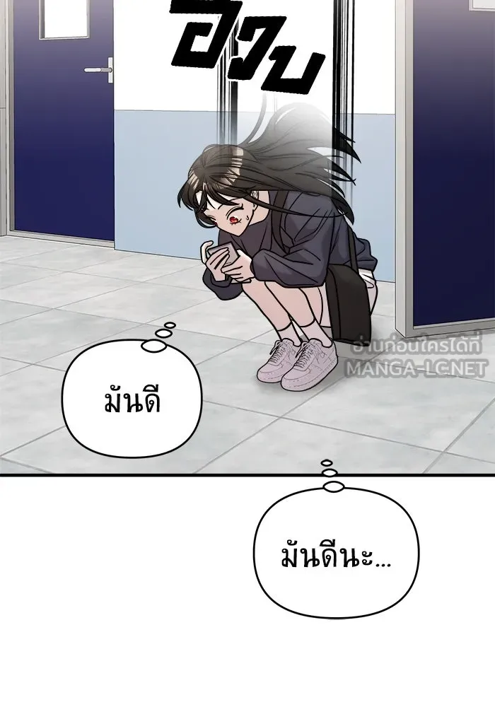 วายร้ายก็อยากมีรัก ตอนที่ 34 รูปที่ 12