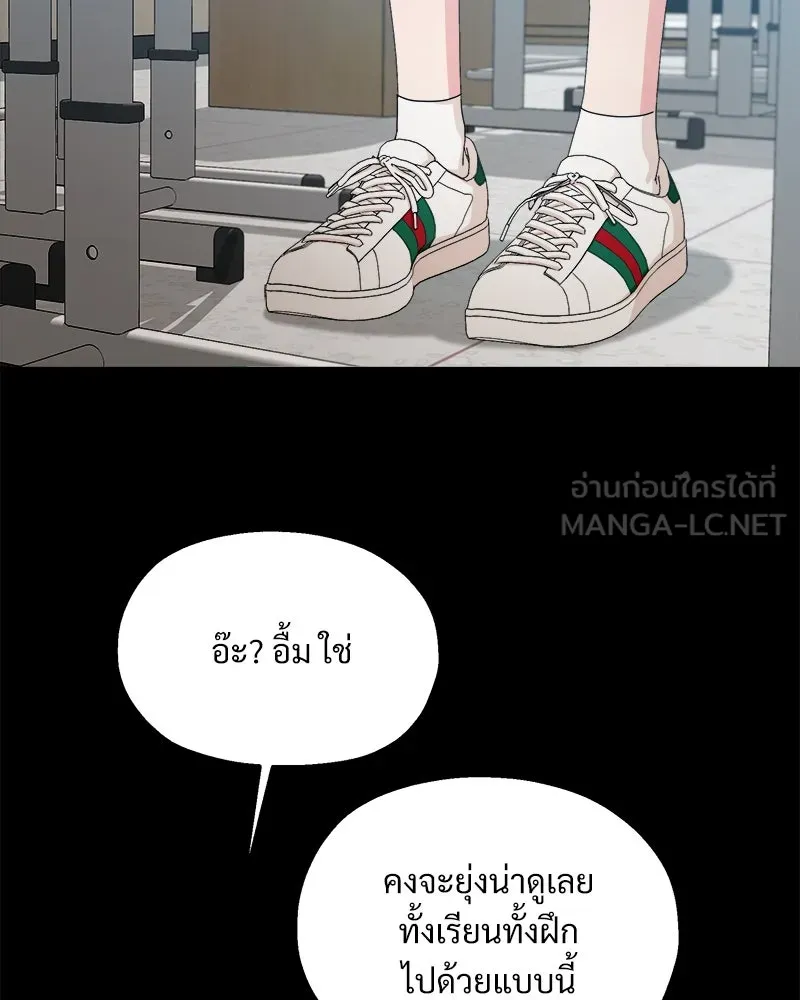 Pyramid Game เกมพีระมิด ตอนที่ 53 รูปที่ 60