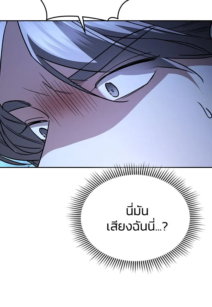 รักแล้วห้ามเลิก ตอนที่ 51 รูปที่ 110