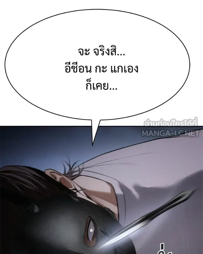 Baek XX ตอนที่ 155 รูปที่ 15