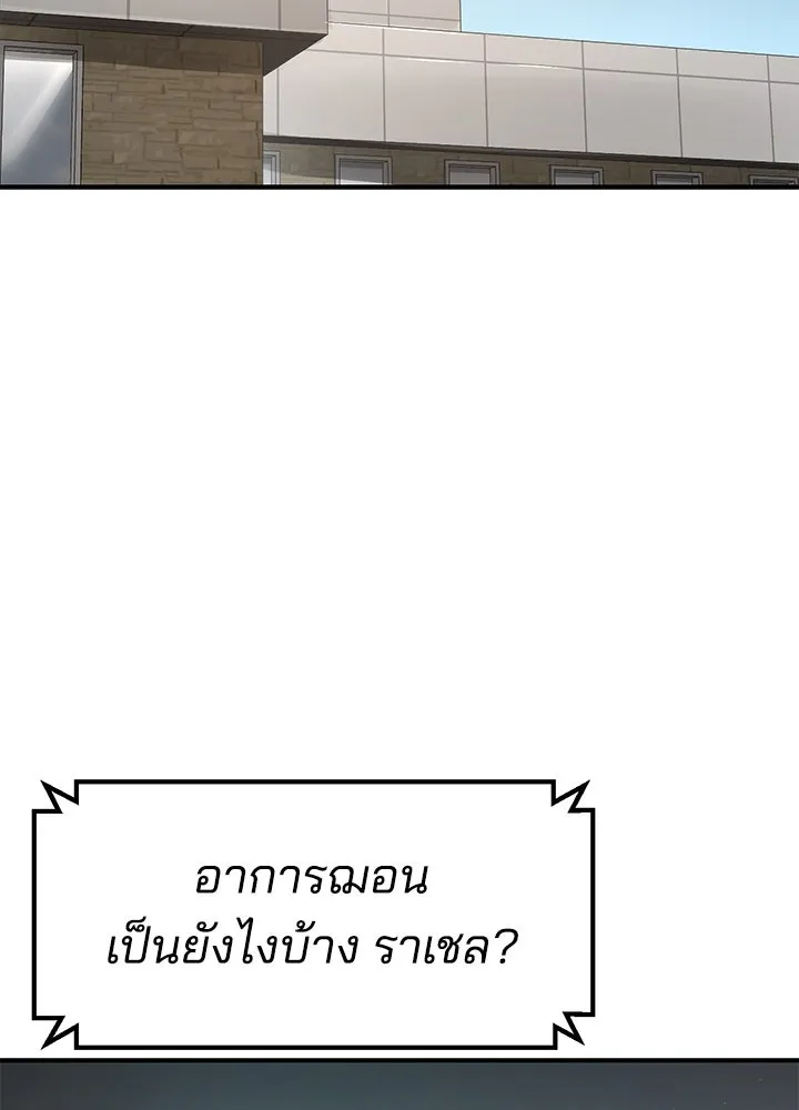 กฎเหล็กบ้านสายลับ ตอนที่ 23 รูปที่ 20