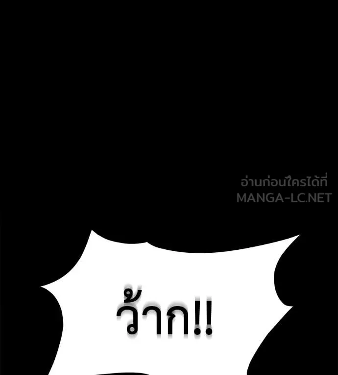 มัจจุราชชุดแดง ตอนที่ 27 รูปที่ 79